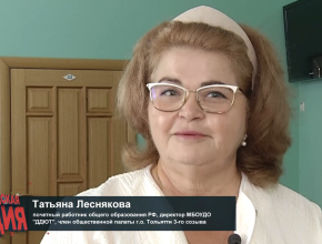 Татьяна Леснякова: «Есть такое правило: уступи дорогу другому – сам будешь целее!»