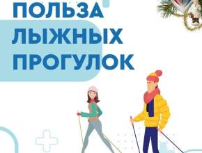 Лыжи зовут!