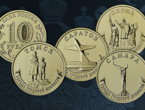 Сегодня Банк России выпустил в обращение памятные 10-рублевые монеты со столицей нашего региона - Самарой!