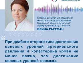 «Что важно знать о сахарном диабете?» Рассказала врач-эндокринолог педиатрического отделения Тольяттинской городской детской клинической больницы 