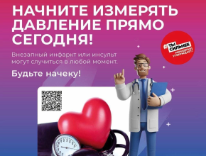 Министерство здравоохранения Самарской области рекомендует