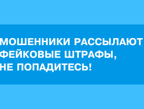 Вам пришло уведомление о необходимости оплаты штрафа? Не торопитесь платить! Потратьте минуту и проверьте информацию через Госуслуги и ФНС!