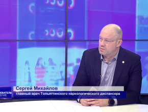 Сергей Михайлов: «Наркотики с первого раза могут вызвать привыкание. Это страшная вещь»