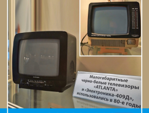 Виртуальный музей «ЛАДА-МЕДИА» – это история Первого телевидения Тольятти в интереснейших предметах и документах