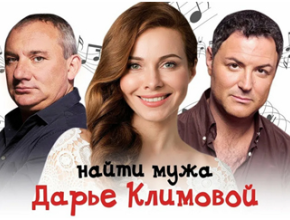 Ищем мужа Дарье Климовой на телеканале ТОЛЬЯТТИ 24