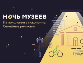 18 мая – Международный день музеев! Какие программы подготовили городские музеи для тольяттинцев?