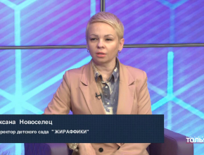 Оксана Новоселец: «В предпринимательстве без поддержки коллег – никак!»