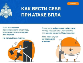 Опасность атаки беспилотников объявлена в  Самарской области этой ночью
