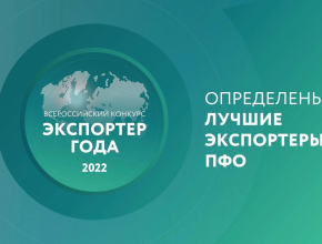 Первые в пяти номинациях! Самарская область стала лидером ПФО по числу побед в конкурсе «Экспортёр года-2022»