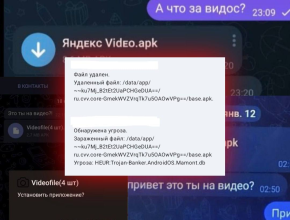 Опасность в мессенджере: как злоумышленники атакуют пользователей Telegram?