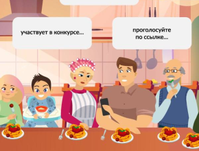 «Проголосуйте за дочку, нам не хватает всего 4 голоса!». Об интернет-мошенниках