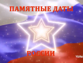 1 мая 1945 года в центре Берлина, над Рейхстагом, было поднято красное Знамя Победы