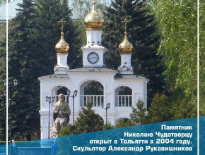 22 мая – день памяти святителя Николая Чудотворца: перенесение мощей из Мир Ликийских в Бар (1087 год)