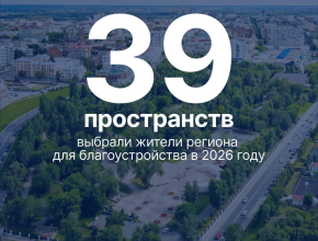 39 общественных пространств Самарской области благоустроят в следующем году