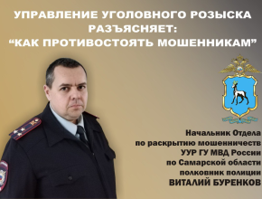 Тщательно спланированное мошенничество... 74-летняя жительница Самары лишилась полумиллиона рублей
