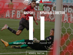 На стадионе «Солидарность Самара Арена» состоялся долгожданный матч I тура нового сезона Премьер-лиги!
