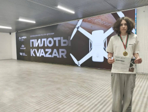 Школьник из Тольятти – в числе победителей всероссийских соревнований по FРV-дронам «Пилоты KVAZAR»