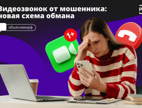 Мошенники показали себя — по видеосвязи. Теперь злоумышленники используют FaceTime в айфонах