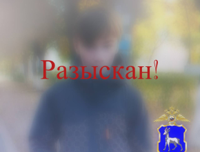 В Самарской области сотрудниками полиции разыскан 11-летний мальчик