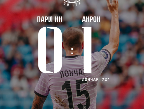 Важная победа для нашей команды!