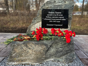 В Тольятти открыли памятный знак в честь 80-летия Победы в Великой Отечественной войне