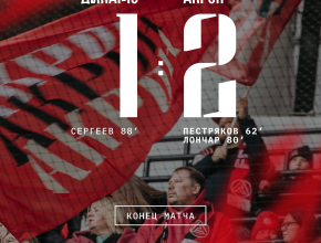 «Акрон» на выезде обыграл «Динамо» со счётом 2:1