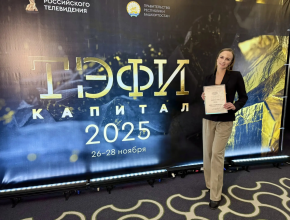 Телеканал ТОЛЬЯТТИ 24 наградили на ТЭФИ!