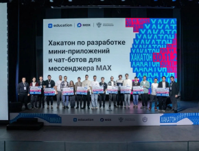 Студенты ПГУТИ вошли в число победителей  первого студенческого хакатона по разработке сервисов для мессенджера МАХ