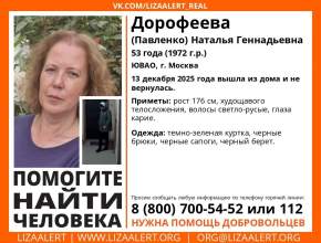 Пропала москвичка. Может оказаться в Тольятти или Сызрани