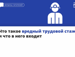 Что позволяет выйти на пенсию раньше?