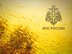 Внимание: дождь!