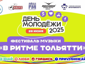 Не пропусти яркое музыкальное событие этого лета! Уже сегодня