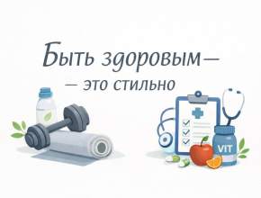 Быть здоровым – это стильно! О важности конусно-лучевой компьютерной томографии в стоматологии