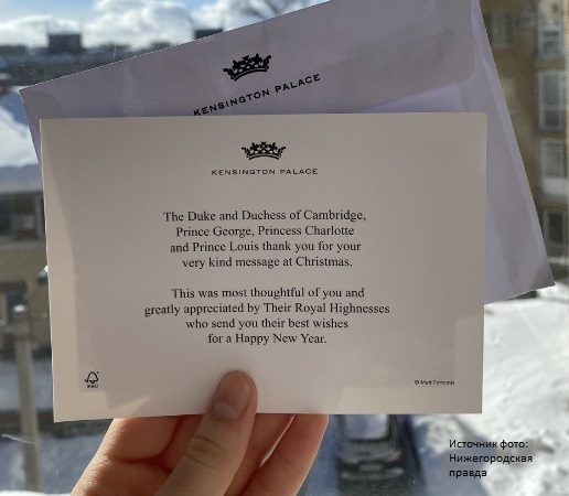Принц Уильям и Кейт написали нижегородской школьнице письмо