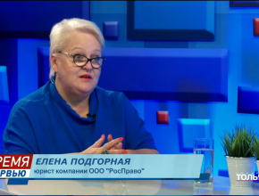 Об основных вариантах процедуры банкротства физических лиц – «Время интервью» на телеканале ТОЛЬЯТТИ 24