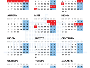 В Правительстве России рассказали, сколько праздничных дней ждёт в следующем году