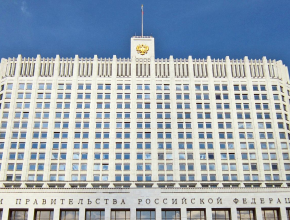 Резервный фонд Правительства увеличится на 551,4 млрд рублей