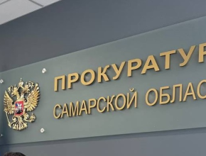 Прокуратура обвиняет региональный Минздрав в картельном сговоре и требует взыскать с виновных более 280 млн рублей