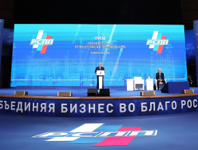 Владимир Путин принимает участие в работе съезда Российского союза промышленников и предпринимателей