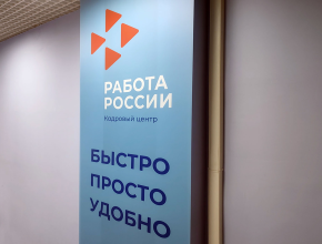 Доступно  в 84 регионах России. С 1 января все госуслуги в сфере занятости предоставляются в электронном виде