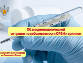 В Самарской области выросла недельная заболеваемость ОРВИ среди взрослых