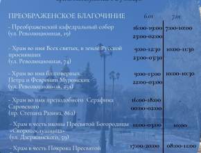 Рассказываем, где в Тольятти пройдут рождественские богослужения