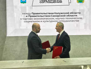 Главы Калужской и Самарской области подписали соглашение о сотрудничестве