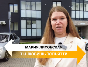 Из столицы – к берегам Волги. Новый выпуск «Ты любишь Тольятти» – на телеканале ТОЛЬЯТТИ 24 