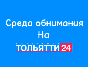 Иди — обниму! 4 декабря - Международный день объятий