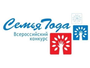 Стартовал Всероссийский конкурс «Семья года»! В нем могут принять участие и жители Тольятти