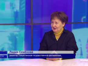 Лидия Семёнова: «Мы живём, развиваемся и предлагаем городу обширную красочную палитру концертов»