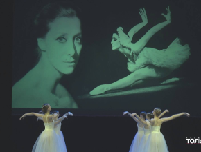 Сегодня – 100 лет со дня рождения Майи Плисецкой. В честь этого в «Автограде» прошёл концерт  