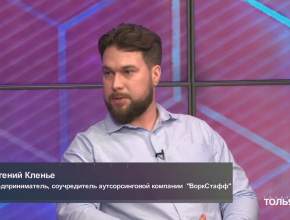 Евгений Кленье: «Если производству нужны слесари, сварщики, продуктовым ритейлам – кассиры, работники зала, складам – грузчики, звонят именно нам»