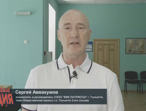 Сергей Аввакумов: «С утра прямо вставайте и вместе с завтраком говорите: «Будьте осторожны на дорогах!»